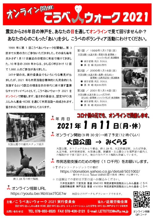 最終iwalk21_page-0001.jpg