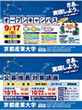 電車中吊りポスター