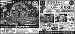 新聞シリーズ