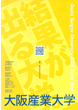 2006年度大学案内