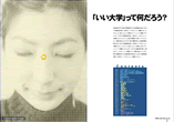 2005年度大学案内