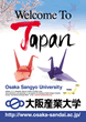 留学生ポスター