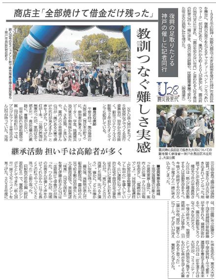 神戸新聞20230116朝刊-1.jpg