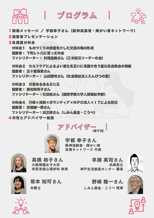 6月災害被災地でのアイデアチラシ裏.jpg