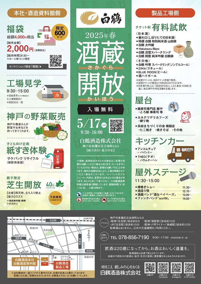 チラシ2025春.jpg