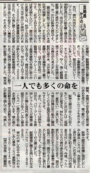 毎日新聞 記事写真